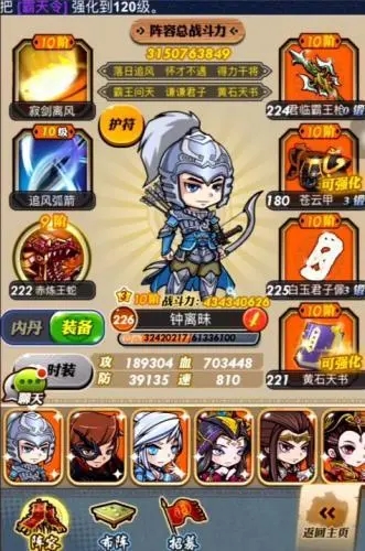 秦时明月手游弟子怎么升红1