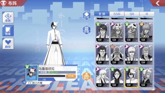 境界魂之觉醒人物怎样进阶_境界魂之觉醒人物图鉴