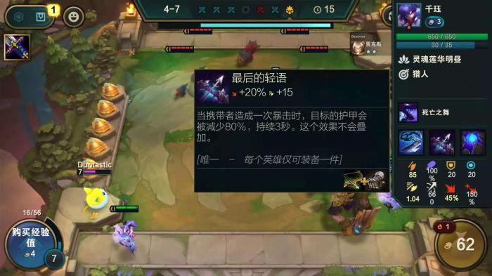 云顶之弈最新版本装备组合有哪些3