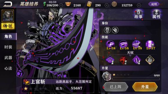 影之刃2巅峰暴击等级的作用_影之刃2突破几级开启