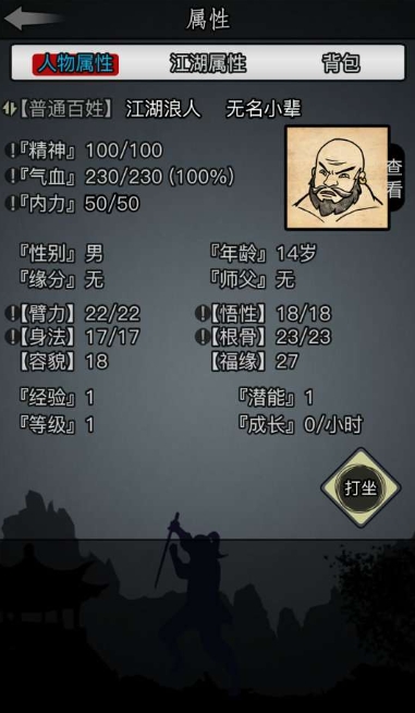 放置江湖擂台怎么玩1