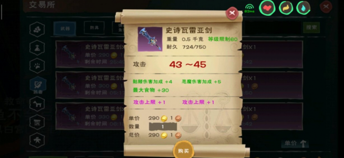 创造与魔法龙饲料配方哪里有2