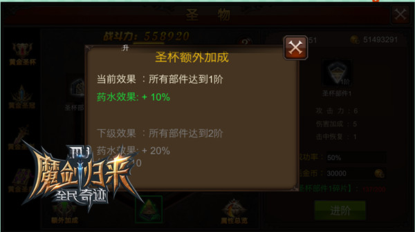 全民奇迹如何买药水2