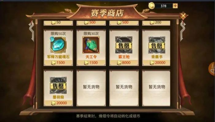 少年三国志声望商店在哪里1