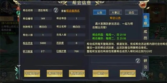 卧虎藏龙帮会商店在哪里3