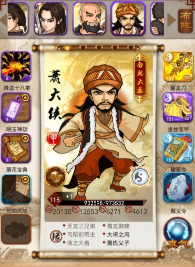 大掌门小宝升甲要多少元宝1