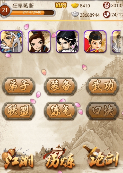 大掌门小宝升甲要多少元宝3