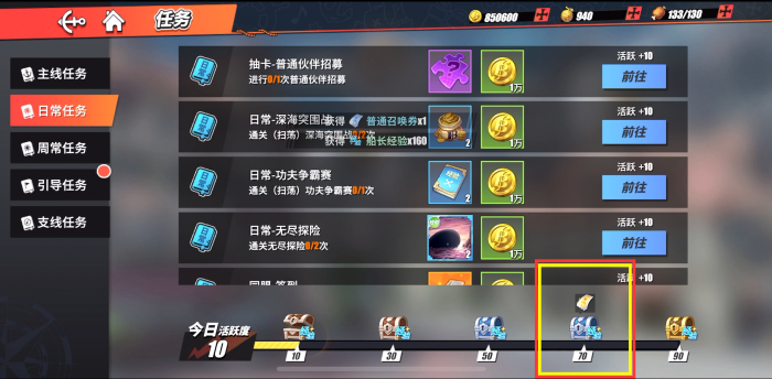 航海王热血航线零氪金怎么玩2