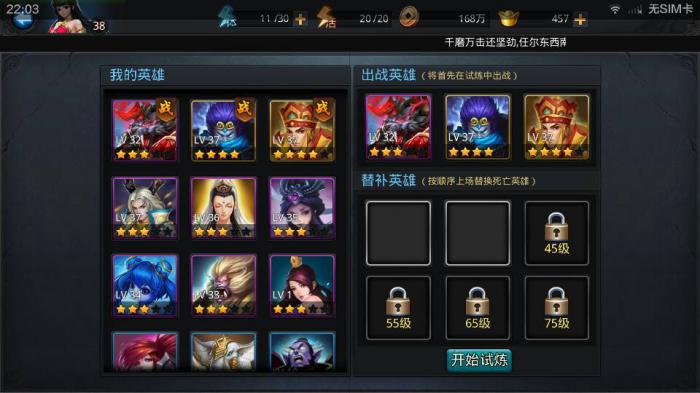 乱斗西游推荐哪些战士1