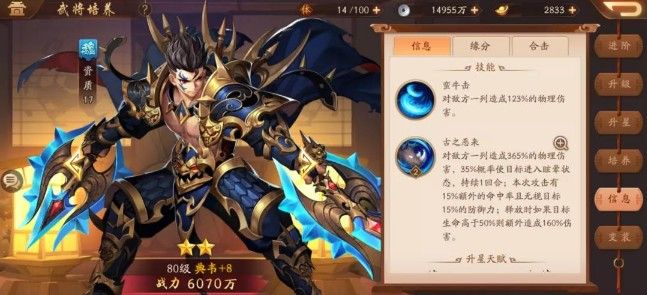 少年三国志鎏金武将怎么弄3