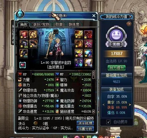 地下城与勇士装备怎么买1