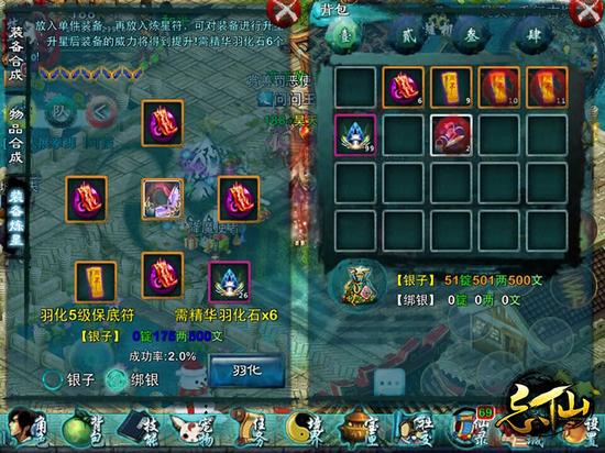 忘仙怎么提高羽化几率2