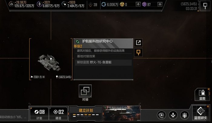 无尽的拉格朗日第15章任务奖励是什么1