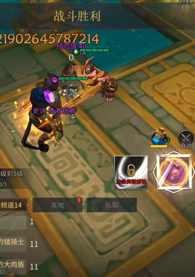 勇士与旅途副本奖励怎么领1