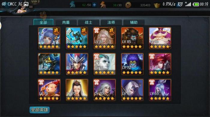 乱斗西游2怎么升战力_乱斗西游2网易版官网正版