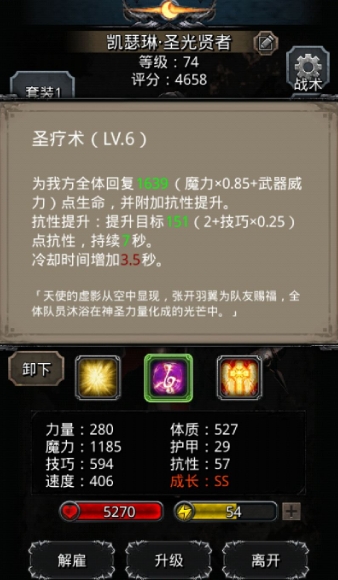 地下城堡2裂隙哪里买食物2