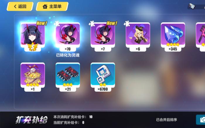 崩坏3角色抽哪个卡池2