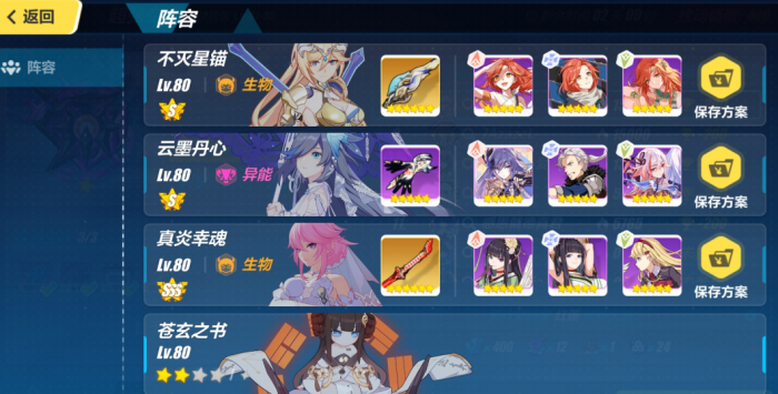 崩坏3新手阵容怎么玩1