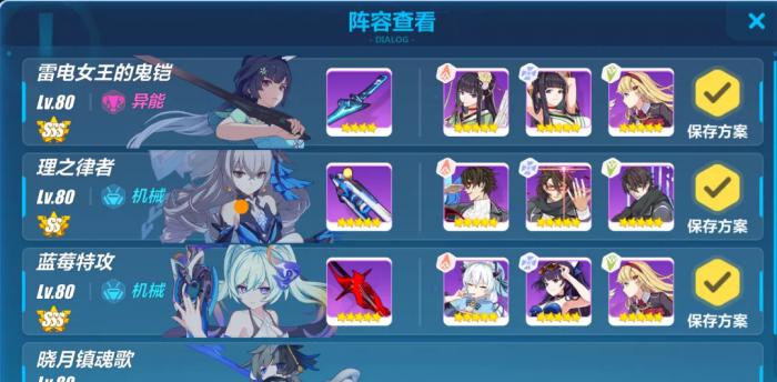 崩坏3新手阵容怎么玩2