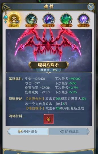 斗罗大陆什么武魂克制海棠3