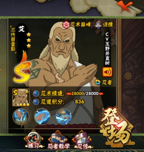 火影忍者手游哪些忍者值得培养2