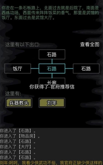 放置江湖如何加入官府3