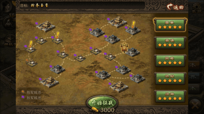 攻城掠地玉溪争夺战怎么过_攻城掠地剧本玉玺争夺战地狱攻略