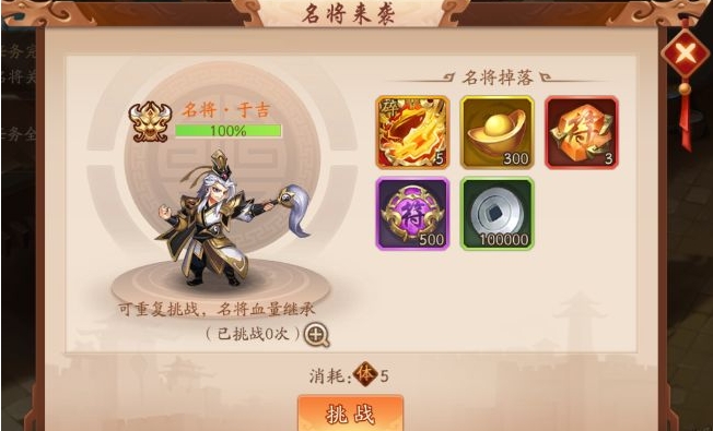 少年三国志2董卓的信件在哪1