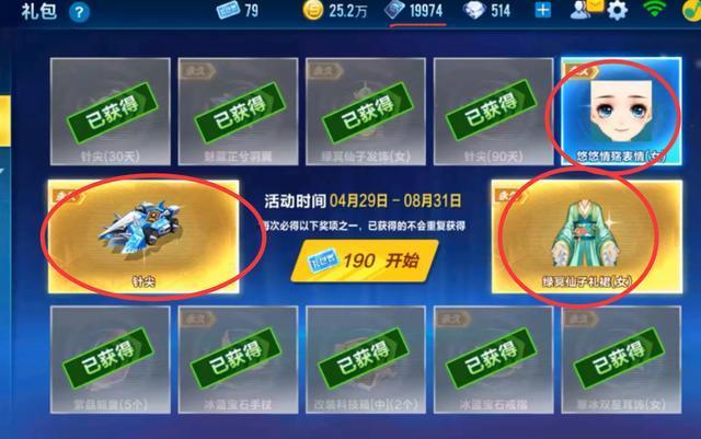 qq飞车手游跃进者怎么获得3