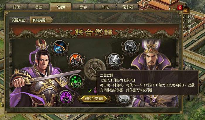 攻城掠地夏侯兄弟二层觉醒技能是什么3