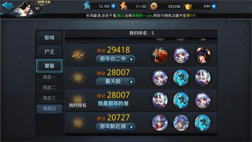 乱斗西游2如何抽到四星英雄2