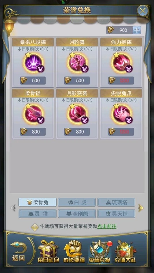 斗罗大陆手游菊花天赋怎么加点1