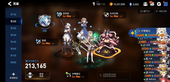 第七史诗第三大陆推图阵容怎么玩1