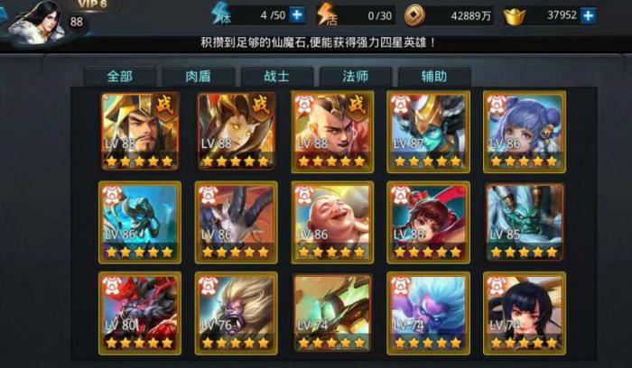 乱斗西游怎么才能搞到降龙2