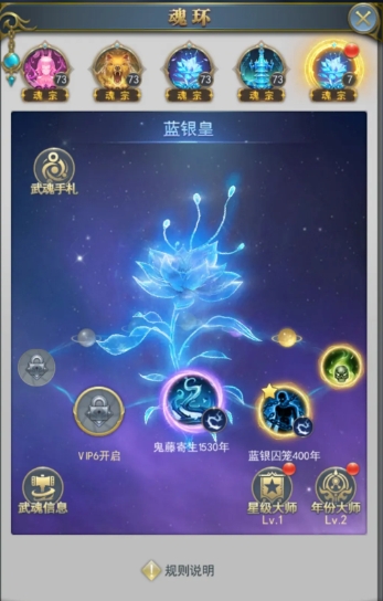 斗罗大陆蓝银草武魂怎么选1