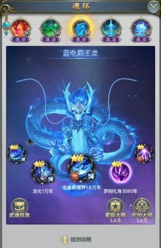 斗罗大陆什么职业克制龙1