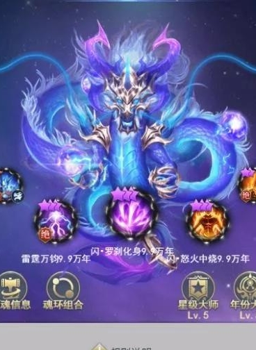 斗罗大陆什么职业克制龙3