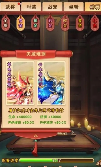 少年三国志神翼怎么买1