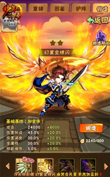 少年三国志神翼怎么买2