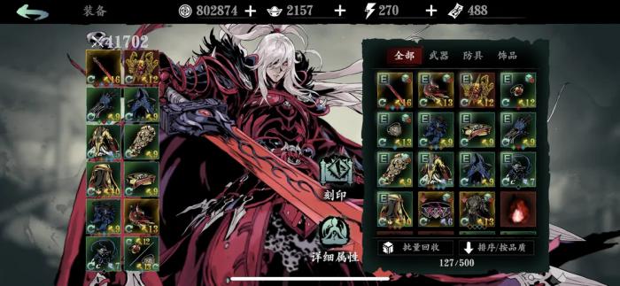 影之刃60级之后有什么2