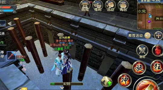 卧虎藏龙轻功任务马怎么完成3