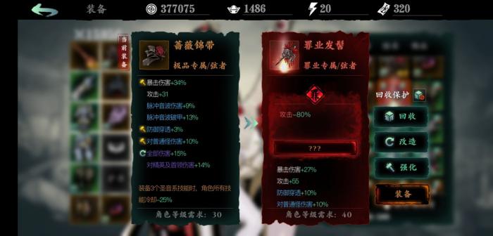 影之刃3魂装备怎么弄最好的2