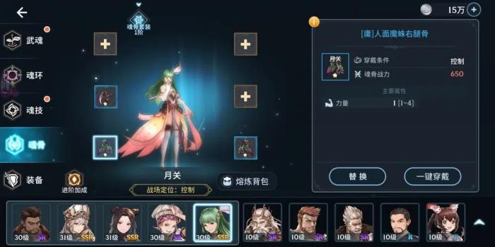 斗罗大陆斗神再临月关怎么加点2