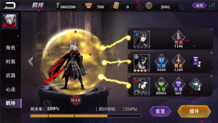 影之刃2瓷儿公共技能怎么样_影之刃2最终boss