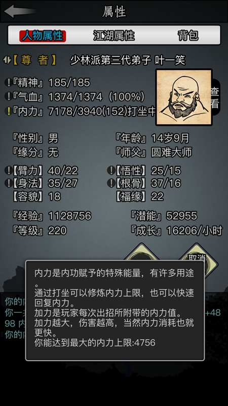 放置江湖转生上限怎么提高2