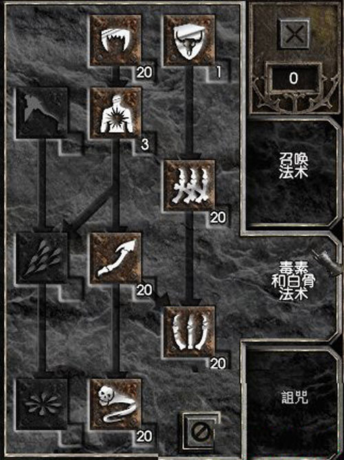 暗黑破坏神死灵法师人物怎么加点3