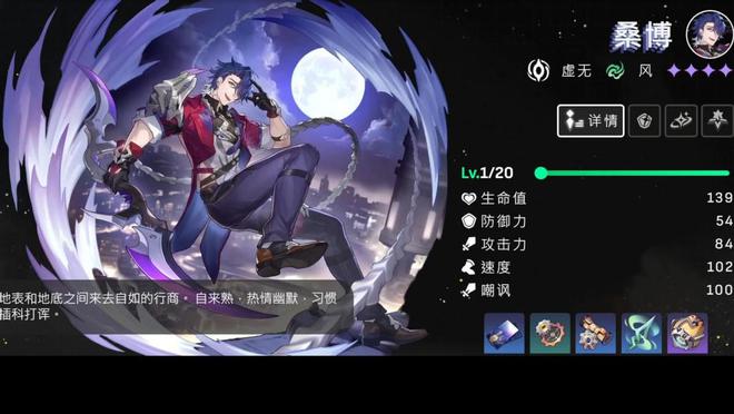 崩坏：星穹铁道桑博如何培养2