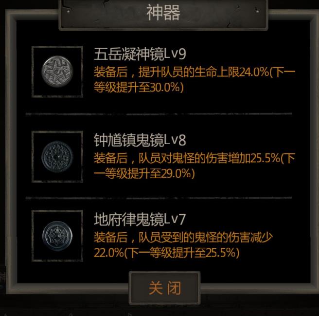 长生劫神器升级技巧有哪些_长生劫神器升级材料去哪刷