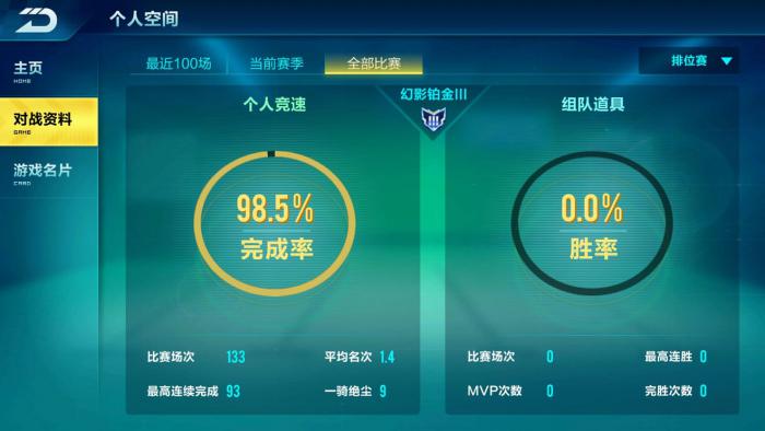 qq飞车手游怎么刷到八十级2