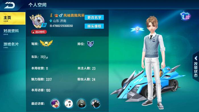 qq飞车手游怎么刷到八十级3